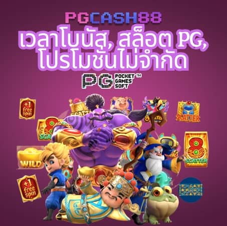 pxj สมัครสมาชิก